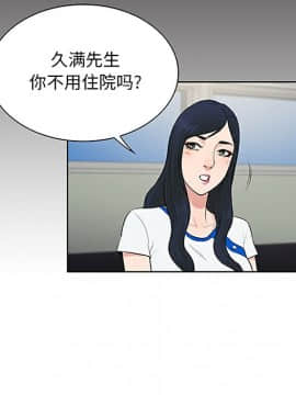 被女神圍繞的男人 1-56話[完結]_2609