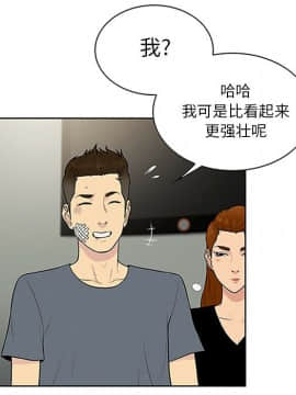 被女神圍繞的男人 1-56話[完結]_2610