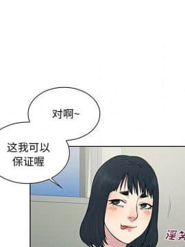 被女神圍繞的男人 1-56話[完結]_2611