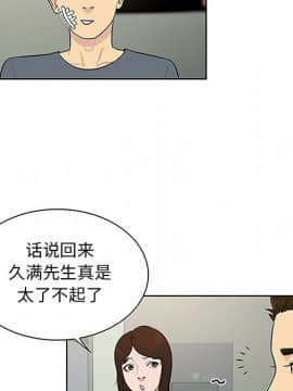 被女神圍繞的男人 1-56話[完結]_2613
