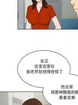被女神圍繞的男人 1-56話[完結]_2614