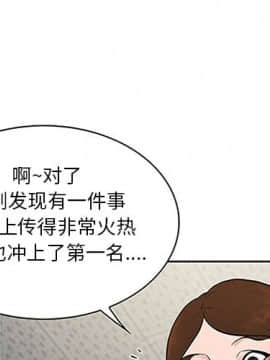 被女神圍繞的男人 1-56話[完結]_2619