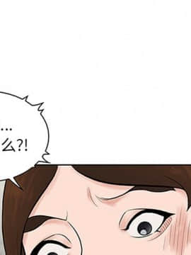 被女神圍繞的男人 1-56話[完結]_2621