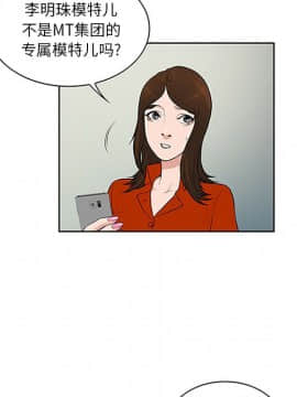 被女神圍繞的男人 1-56話[完結]_2625