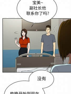 被女神圍繞的男人 1-56話[完結]_2627