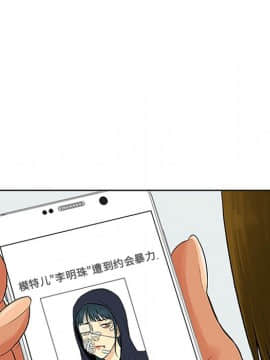 被女神圍繞的男人 1-56話[完結]_2630