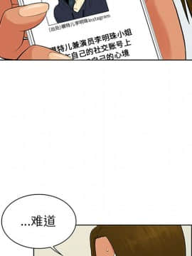 被女神圍繞的男人 1-56話[完結]_2631
