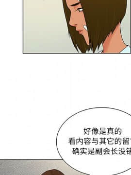 被女神圍繞的男人 1-56話[完結]_2632