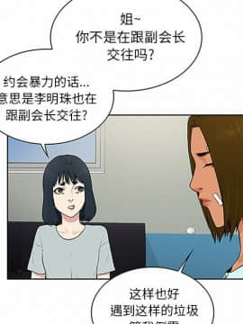 被女神圍繞的男人 1-56話[完結]_2634