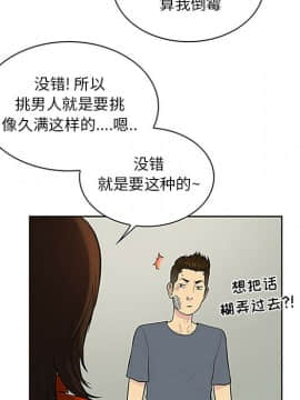被女神圍繞的男人 1-56話[完結]_2635