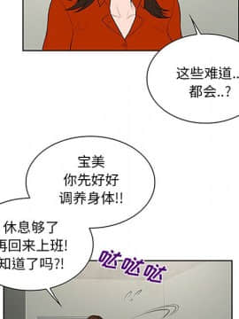 被女神圍繞的男人 1-56話[完結]_2637