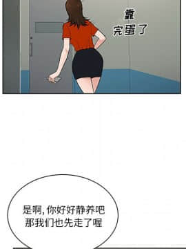 被女神圍繞的男人 1-56話[完結]_2638