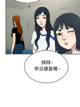 被女神圍繞的男人 1-56話[完結]_2639