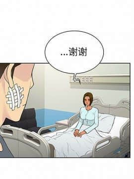 被女神圍繞的男人 1-56話[完結]_2642