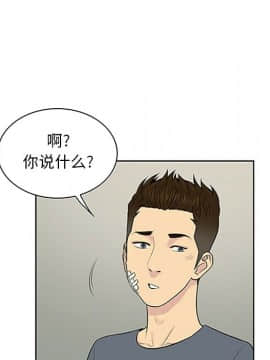 被女神圍繞的男人 1-56話[完結]_2643