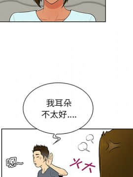 被女神圍繞的男人 1-56話[完結]_2645