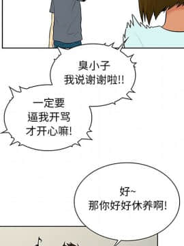 被女神圍繞的男人 1-56話[完結]_2646