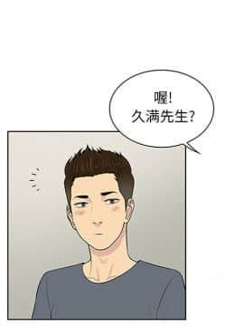 被女神圍繞的男人 1-56話[完結]_2652