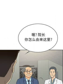 被女神圍繞的男人 1-56話[完結]_2653