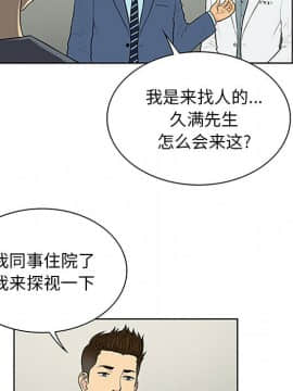 被女神圍繞的男人 1-56話[完結]_2654
