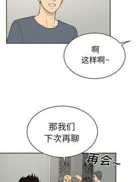 被女神圍繞的男人 1-56話[完結]_2655