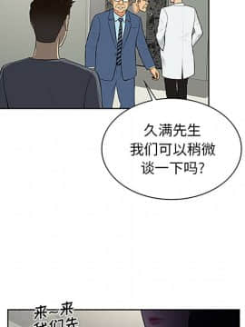 被女神圍繞的男人 1-56話[完結]_2656
