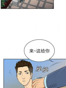 被女神圍繞的男人 1-56話[完結]_2660