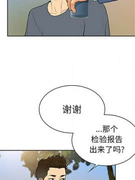 被女神圍繞的男人 1-56話[完結]_2661