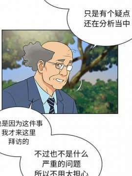 被女神圍繞的男人 1-56話[完結]_2665