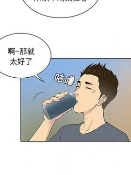被女神圍繞的男人 1-56話[完結]_2666