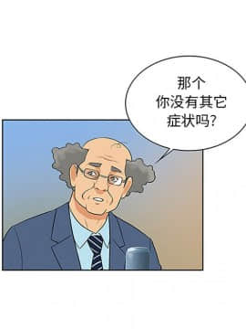 被女神圍繞的男人 1-56話[完結]_2667