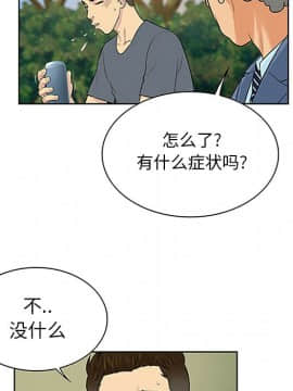 被女神圍繞的男人 1-56話[完結]_2672