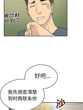 被女神圍繞的男人 1-56話[完結]_2673