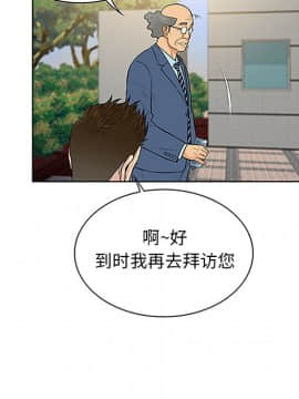 被女神圍繞的男人 1-56話[完結]_2674