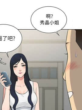 被女神圍繞的男人 1-56話[完結]_2680