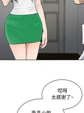 被女神圍繞的男人 1-56話[完結]_2681