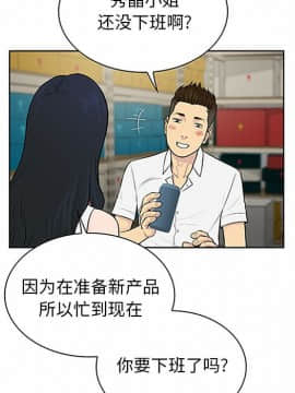 被女神圍繞的男人 1-56話[完結]_2682