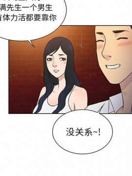 被女神圍繞的男人 1-56話[完結]_2687