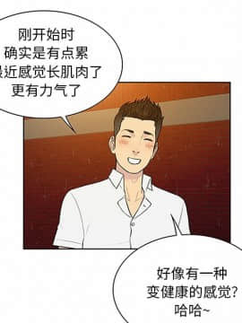被女神圍繞的男人 1-56話[完結]_2688