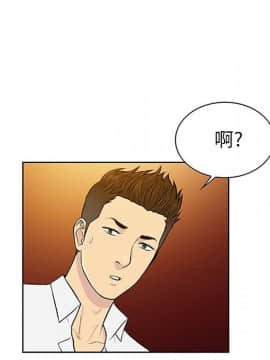 被女神圍繞的男人 1-56話[完結]_2690