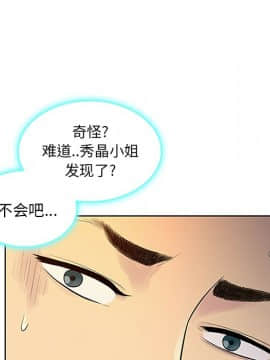 被女神圍繞的男人 1-56話[完結]_2691