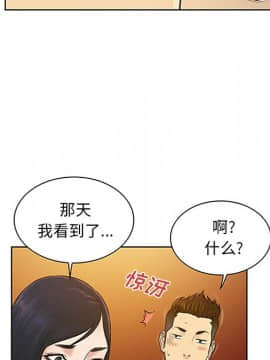 被女神圍繞的男人 1-56話[完結]_2692