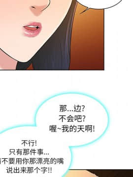 被女神圍繞的男人 1-56話[完結]_2694