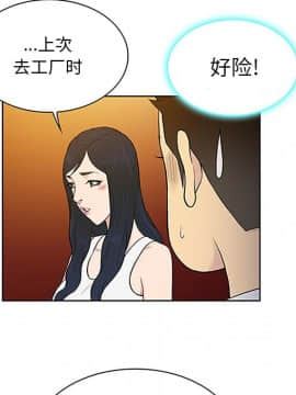 被女神圍繞的男人 1-56話[完結]_2696