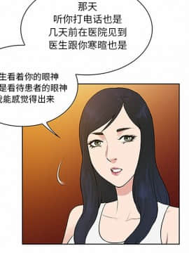 被女神圍繞的男人 1-56話[完結]_2697