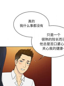 被女神圍繞的男人 1-56話[完結]_2698