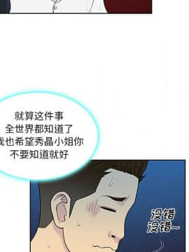 被女神圍繞的男人 1-56話[完結]_2699