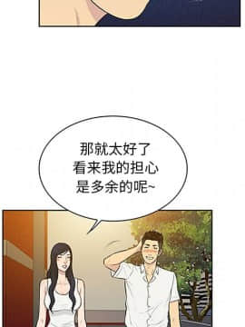 被女神圍繞的男人 1-56話[完結]_2700