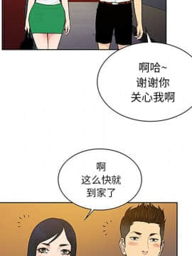 被女神圍繞的男人 1-56話[完結]_2701