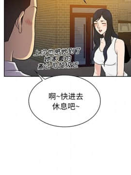 被女神圍繞的男人 1-56話[完結]_2703